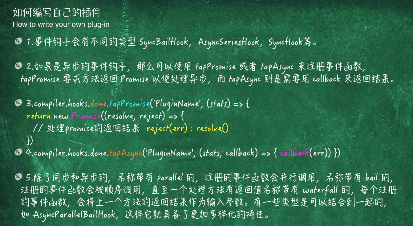webpack